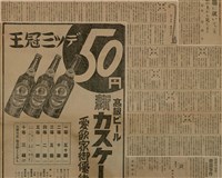 報紙名稱：臺灣新民報 788號圖檔，第140張，共179張